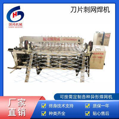 刀片刺網焊機/排焊機